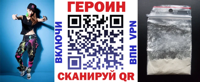 ГЕРОИН VHQ  купить   Шлиссельбург 