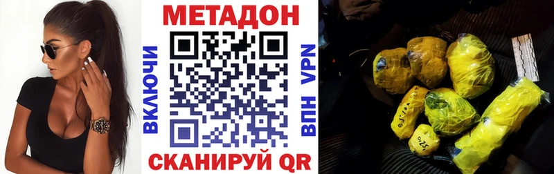 МЕТАДОН мёд darknet клад Шлиссельбург как найти закладки